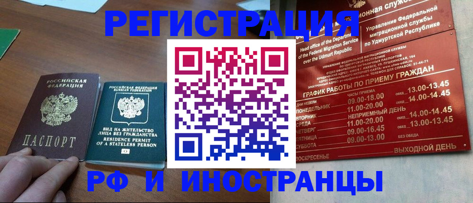 регистрация для школы в Сарапуле