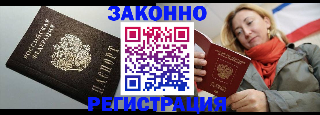 временная регистрация недорого в Сарапуле