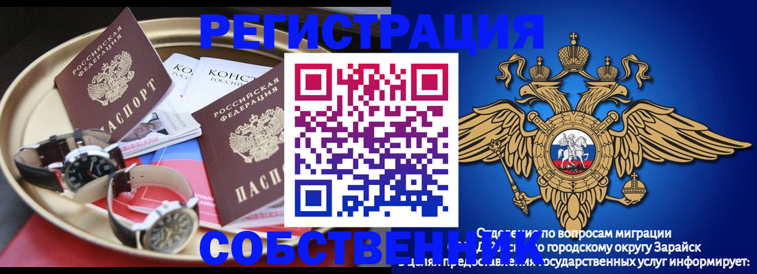 регистрация в Сарапуле