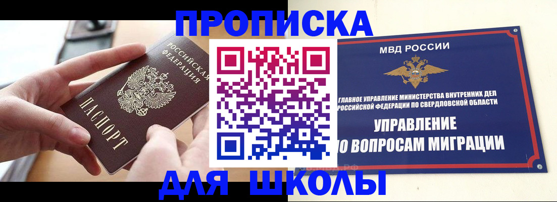 временная регистрация недорого в Сарапуле