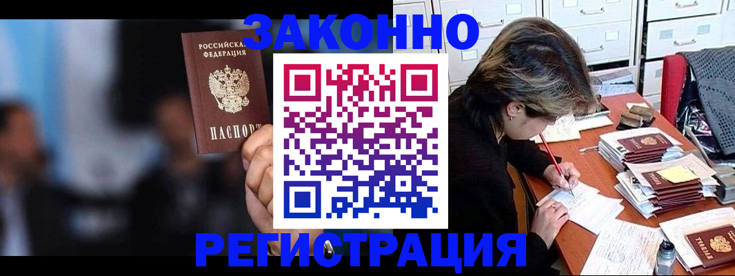 прописка иностранных граждан в Сарапуле