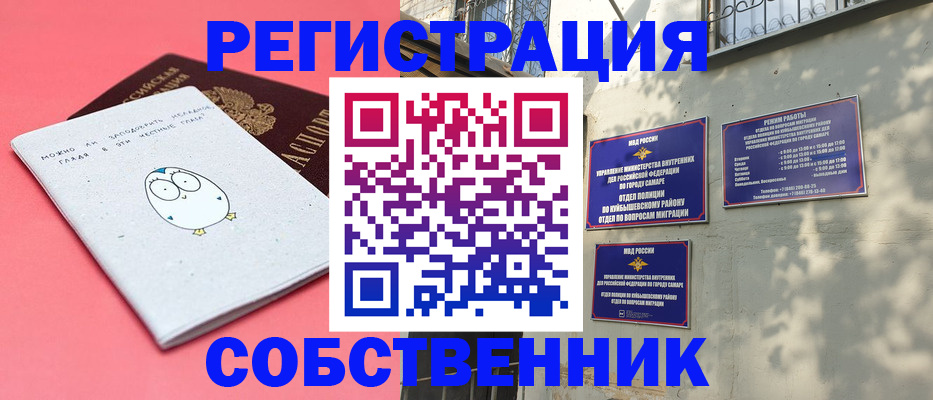 миграционный учет в Сарапуле