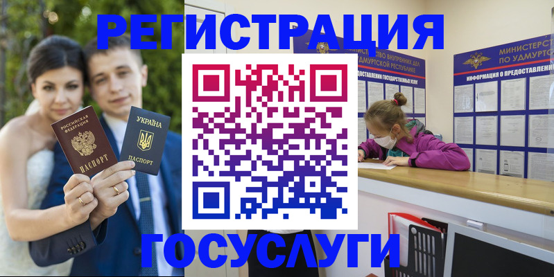 прописка поиск в Сарапуле
