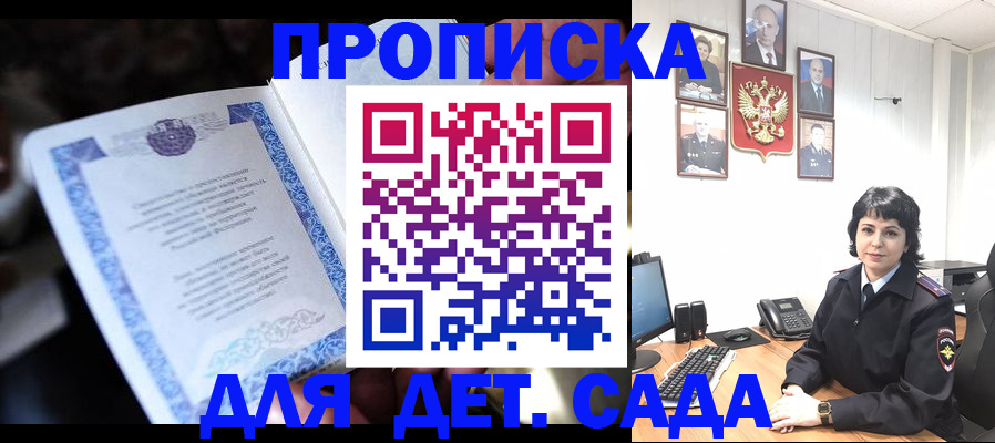 временная регистрация в Сарапуле