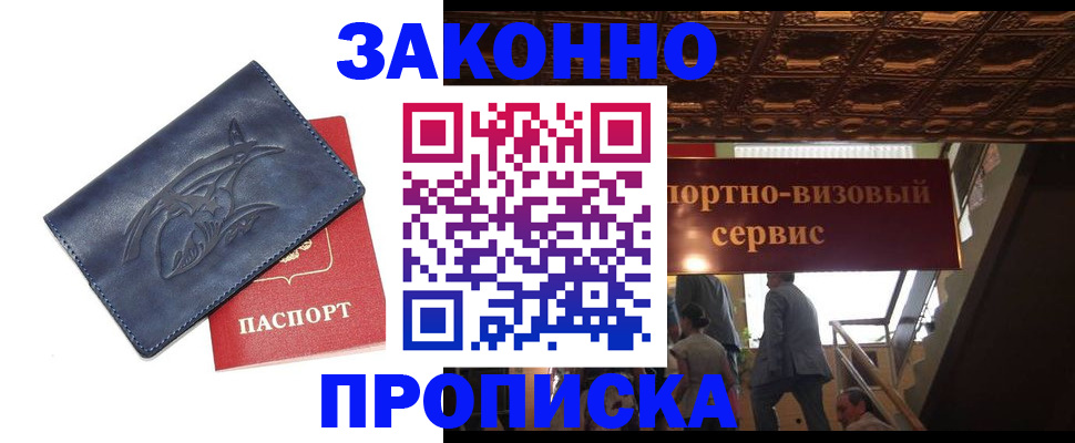 прописка поиск в Сарапуле