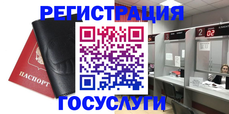 временная регистрация гарантия в Сарапуле