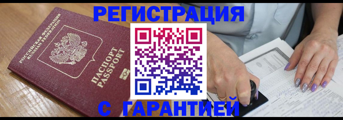 временная регистрация в Сарапуле